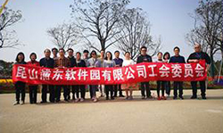 工会组织员工参加第四届巴城郁金香文化节